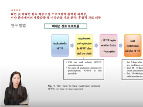 대한미병의학회 ‘2022 추계 학술세미나’ 개최