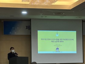 “한의사 국가시험, 현장의 ‘직무중심’으로 발전되고 있다”