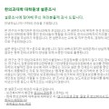 ‘인력 양성 기초자료’ 마련 위한 한의사과학자 현황 파악