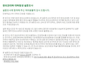 ‘인력 양성 기초자료’ 마련 위한 한의사과학자 현황 파악