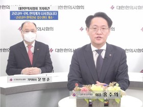 “코로나19 한의진료 접수센터,   한의약의 감염병 치료·예방 근거 마련”