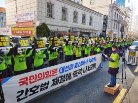 간협 “민생법안 간호법 처리하라” 촉구