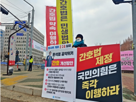 1년 넘은 간호법 릴레이 시위…간협 “즉각 이행” 촉구