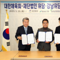 국가대표 선수들에 한·양방 통합 의료서비스 제공