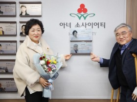 “나눔은 함께 하는 것… 조그맣더라도 실천으로  옮기는 것이 중요”