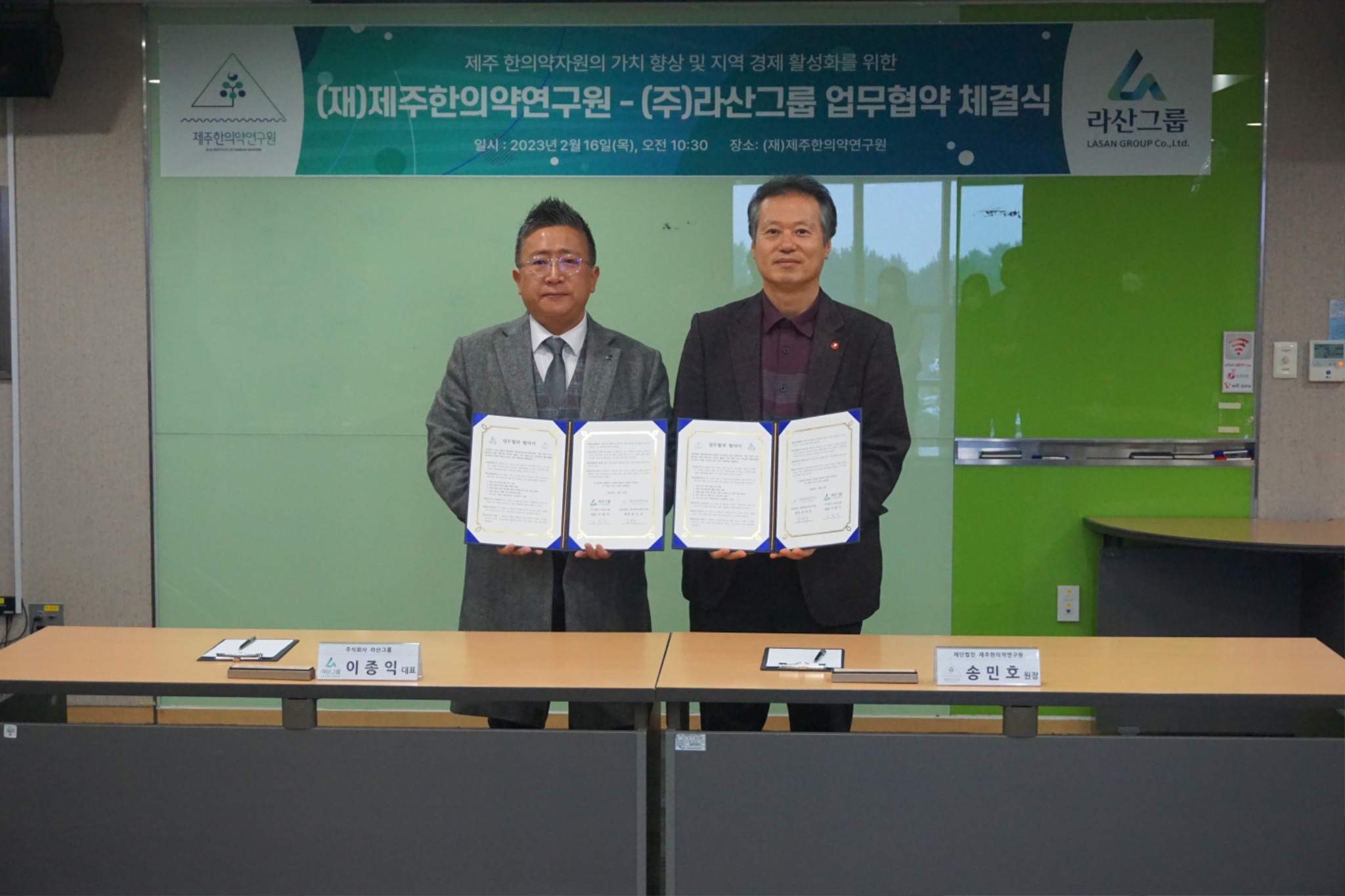 제주업무협약.jpg