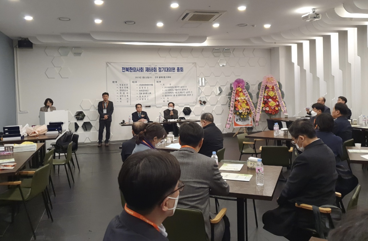 전북총회1.jpg