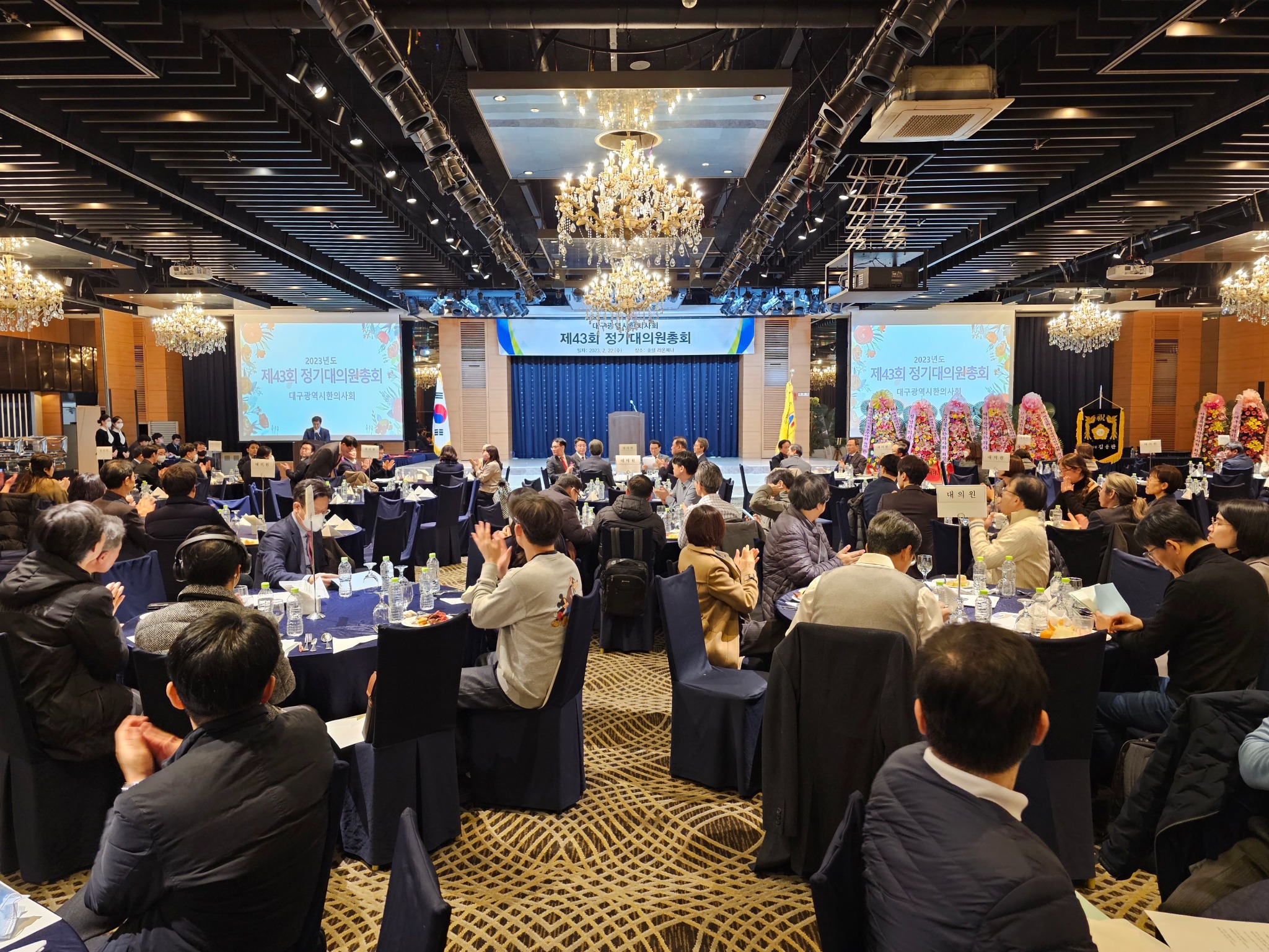 대구총회 전경.jpg