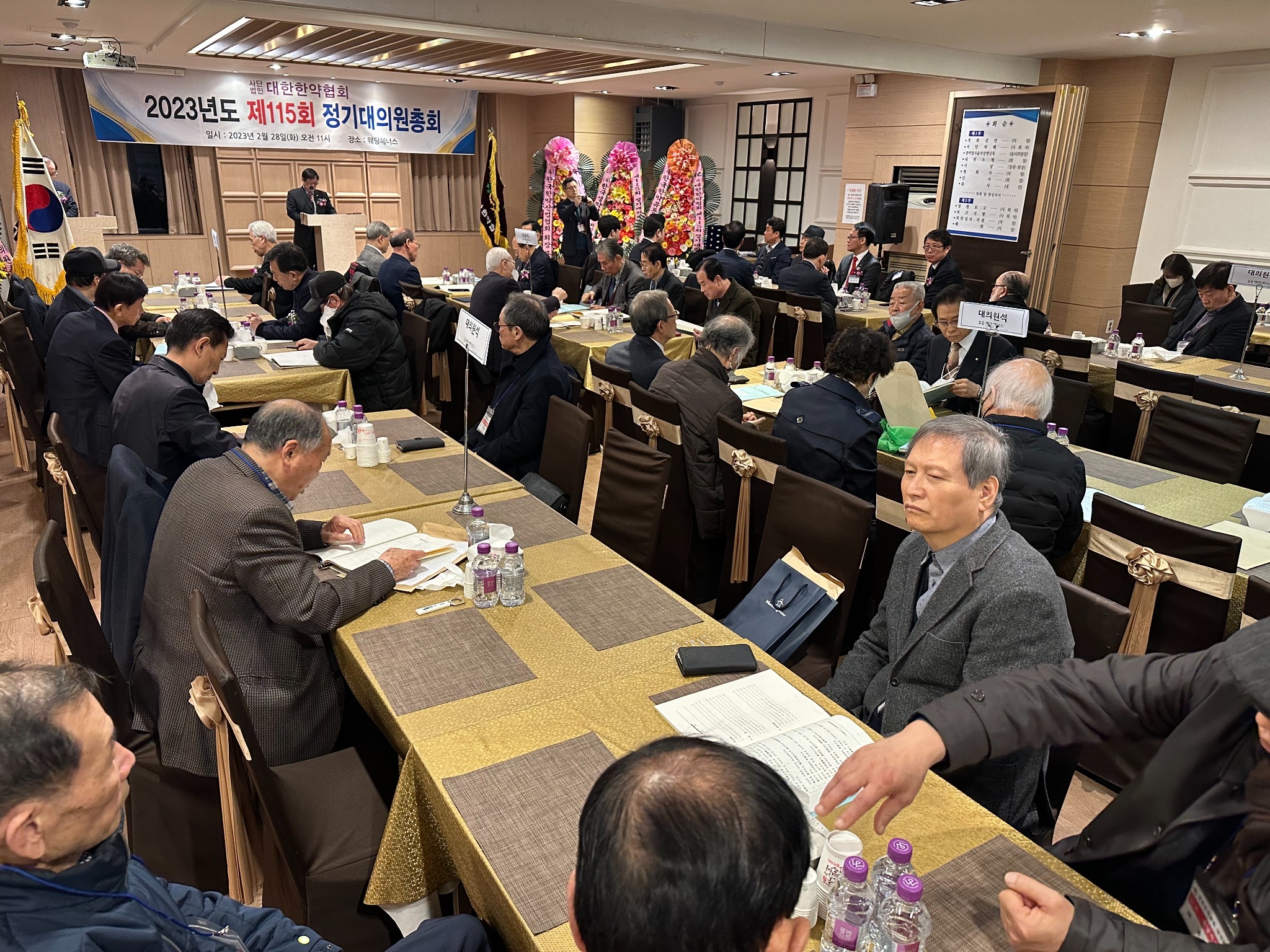 한약협회총회2.jpg