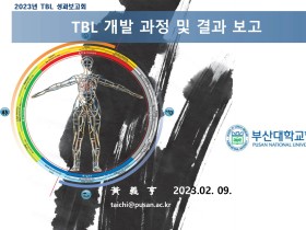 한의학 교과목, 팀 기반 학습에 대부분 긍정적 반응