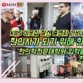 “한의학은 병의 원인뿐 아니라 몸 전체를 보고 치료하는 의학”