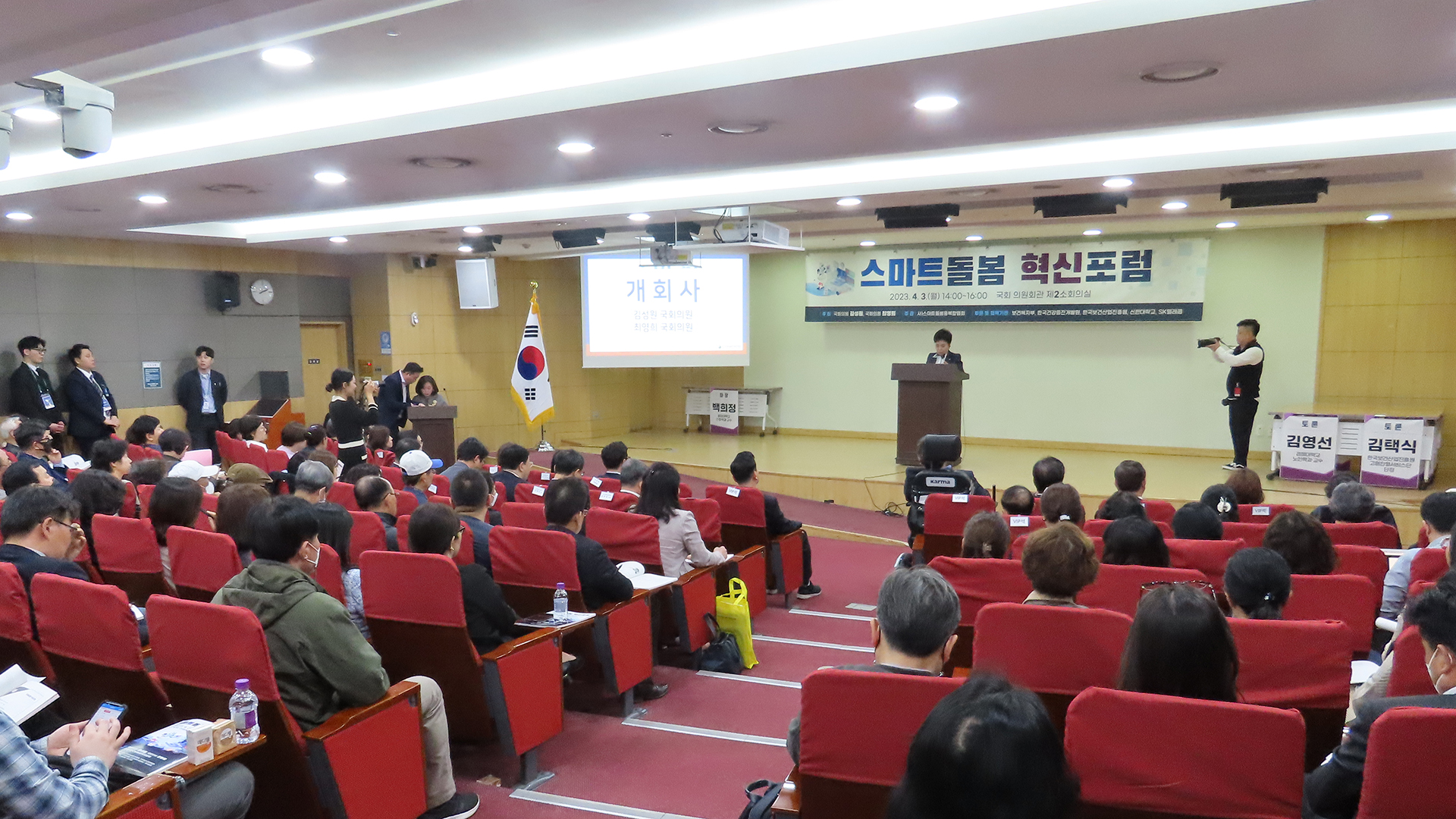 스마트돌봄 전경.jpg