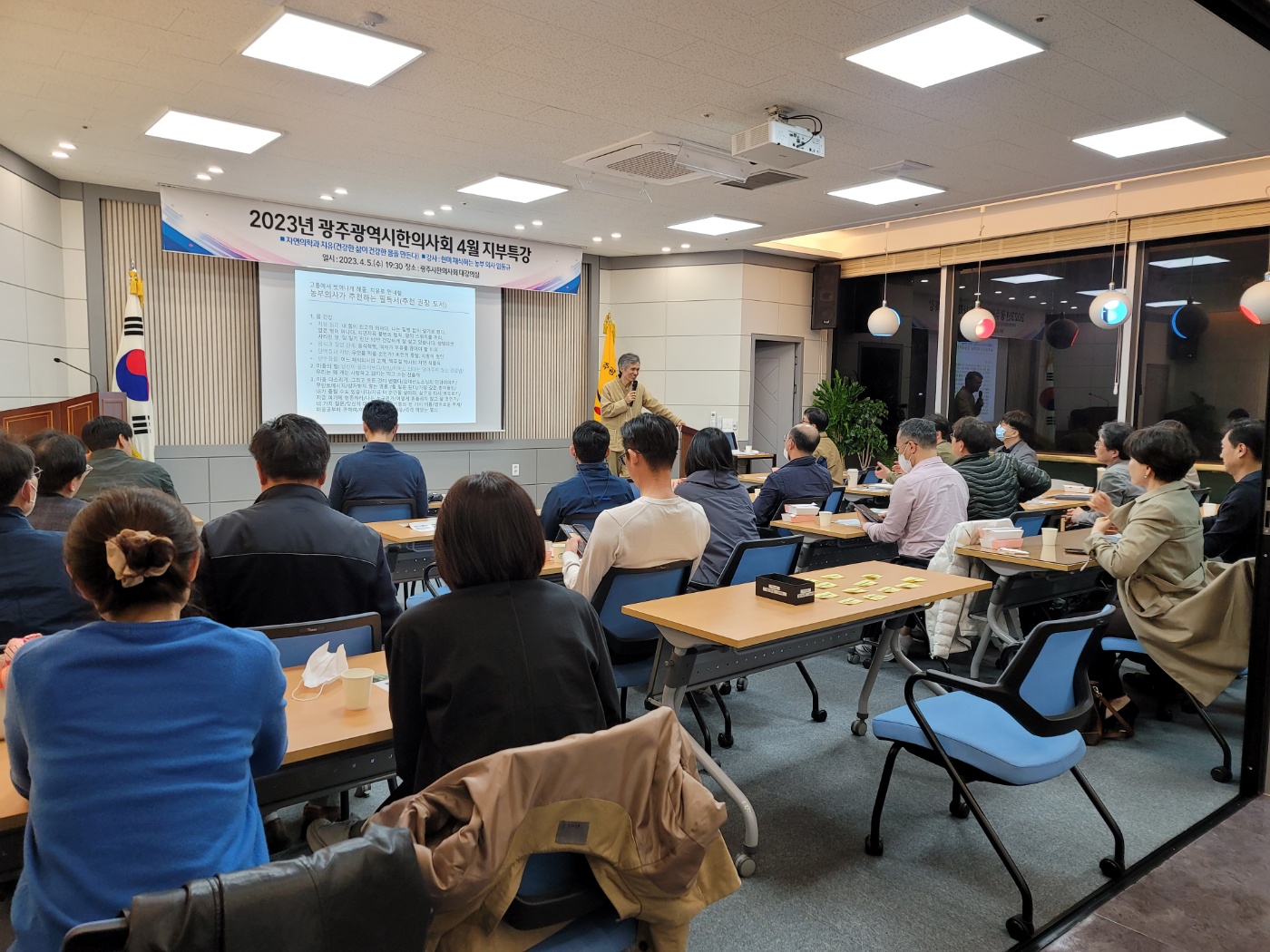 광주지부특강2.jpg