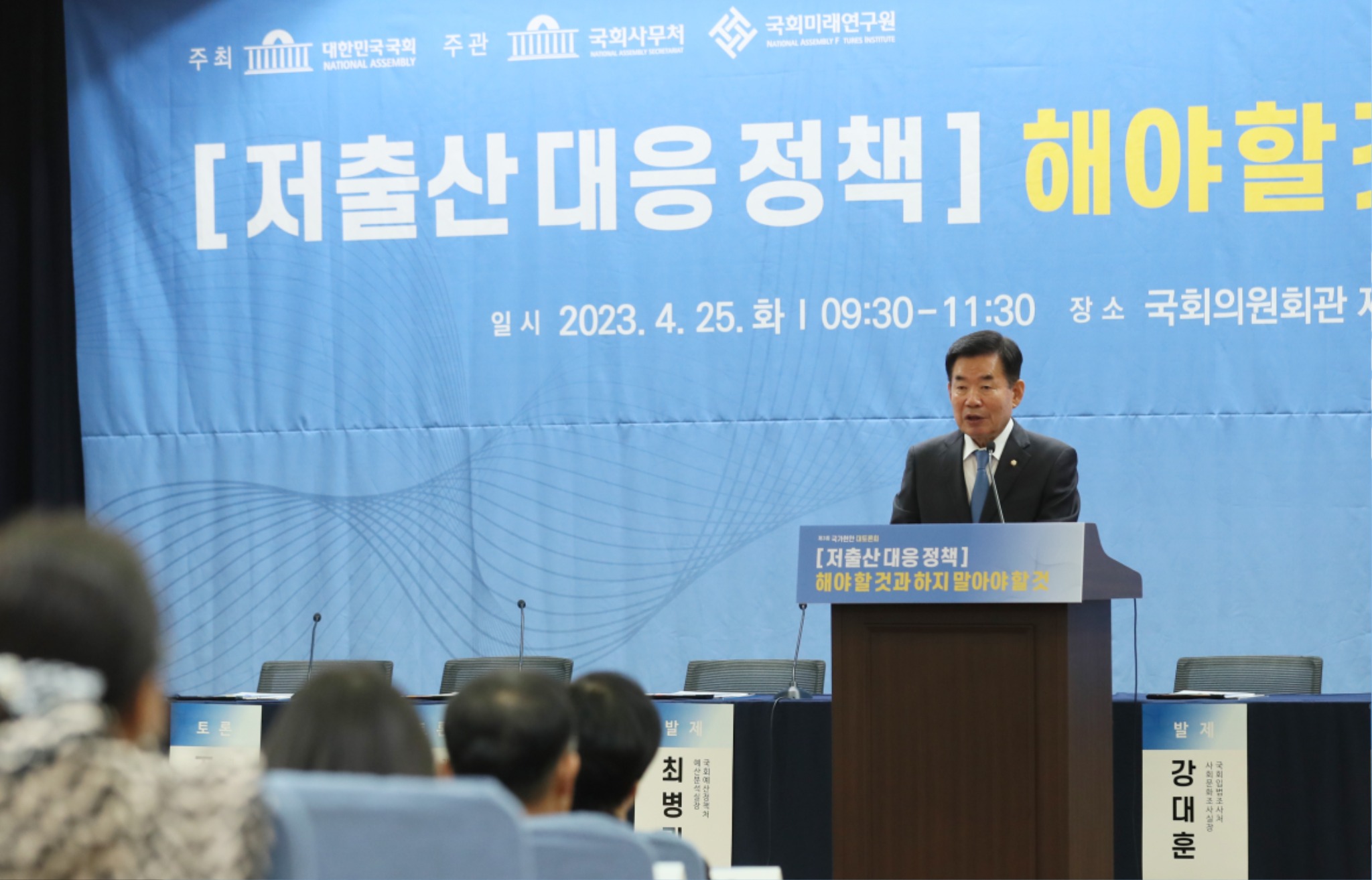 제3회 국가현안 대토론회 행사 사진 2.jpg