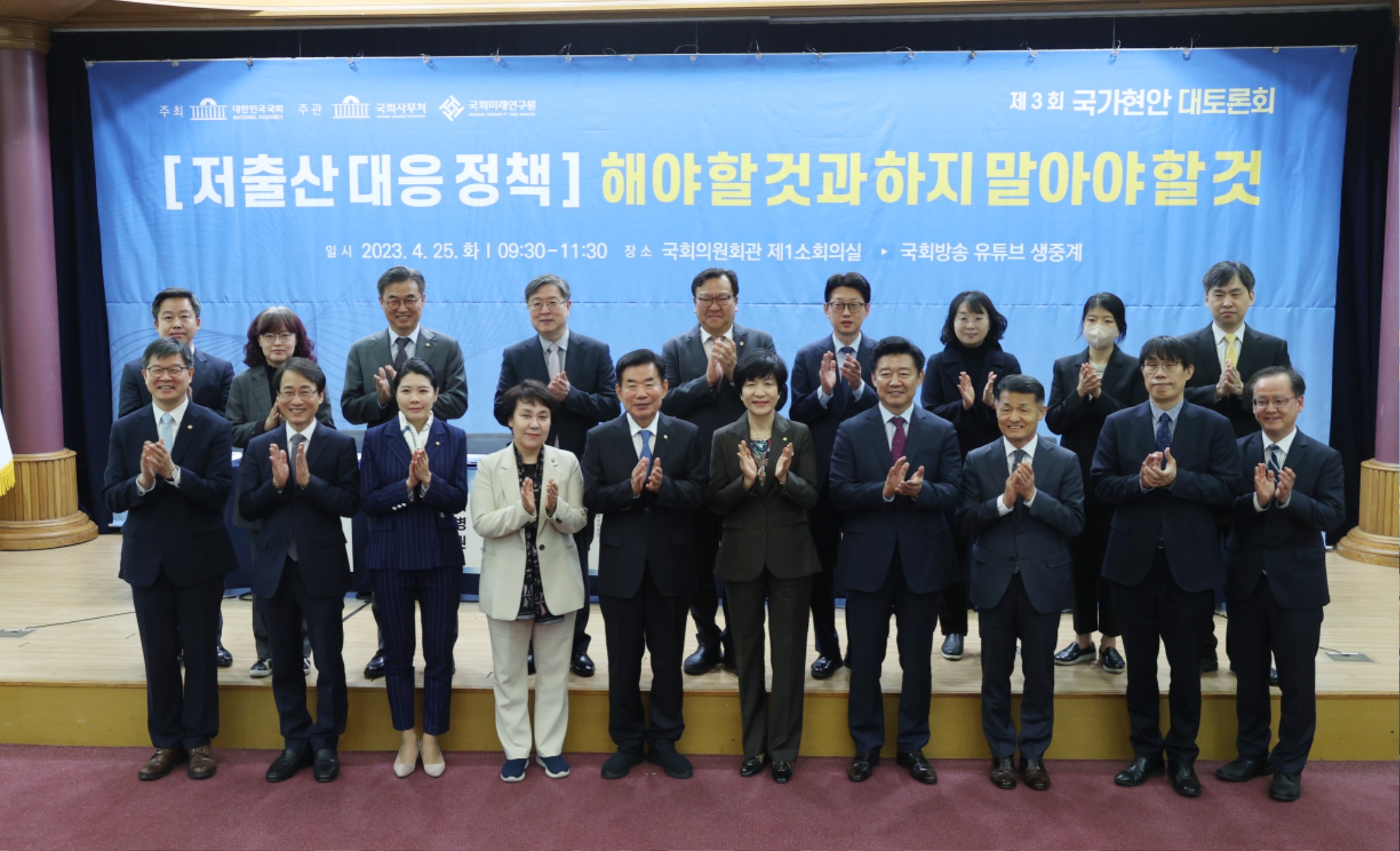 제3회 국가현안 대토론회 행사 사진 1.jpg