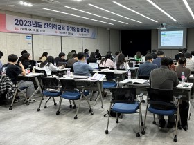 “한의학교육 발전 위한 다양한 의견 공유”