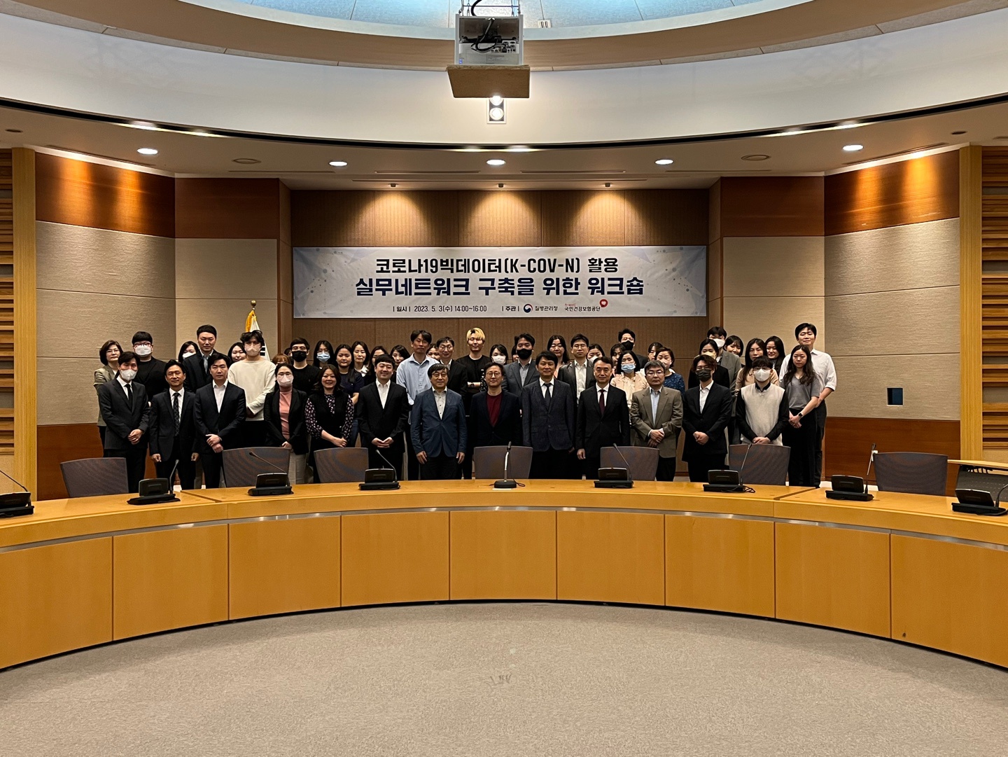 [질병관리청] (사진) 코로나19빅데이터 활용 실무네트워크 구축 워크숍 개최 (5.3.) 01.jpg