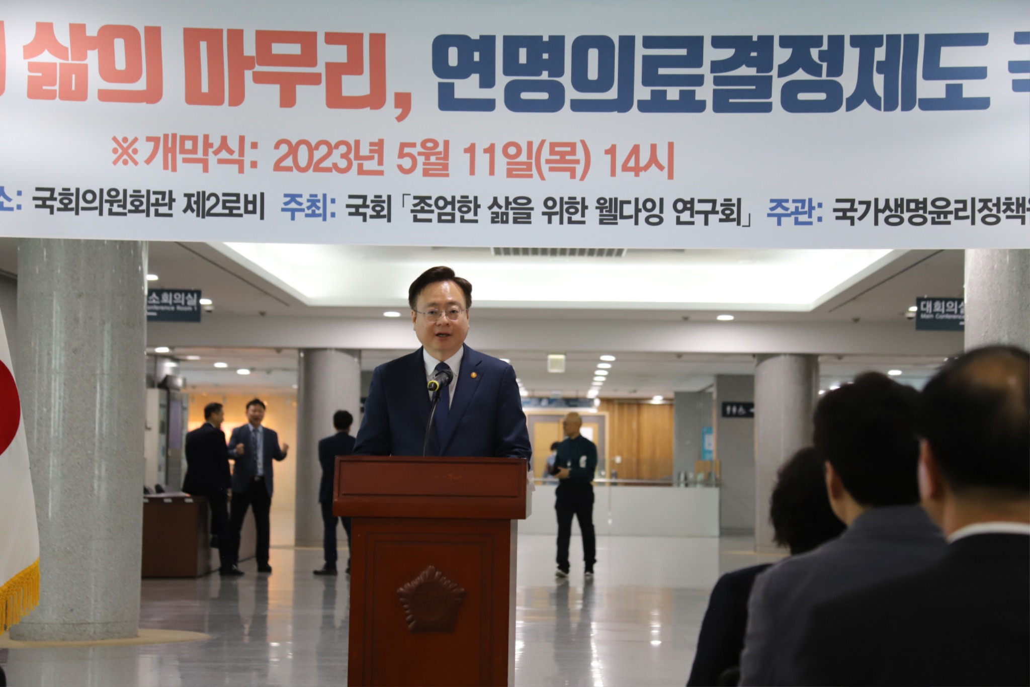 연명의료결정제도 국회 전시회 개막식 현장사진3.jpg