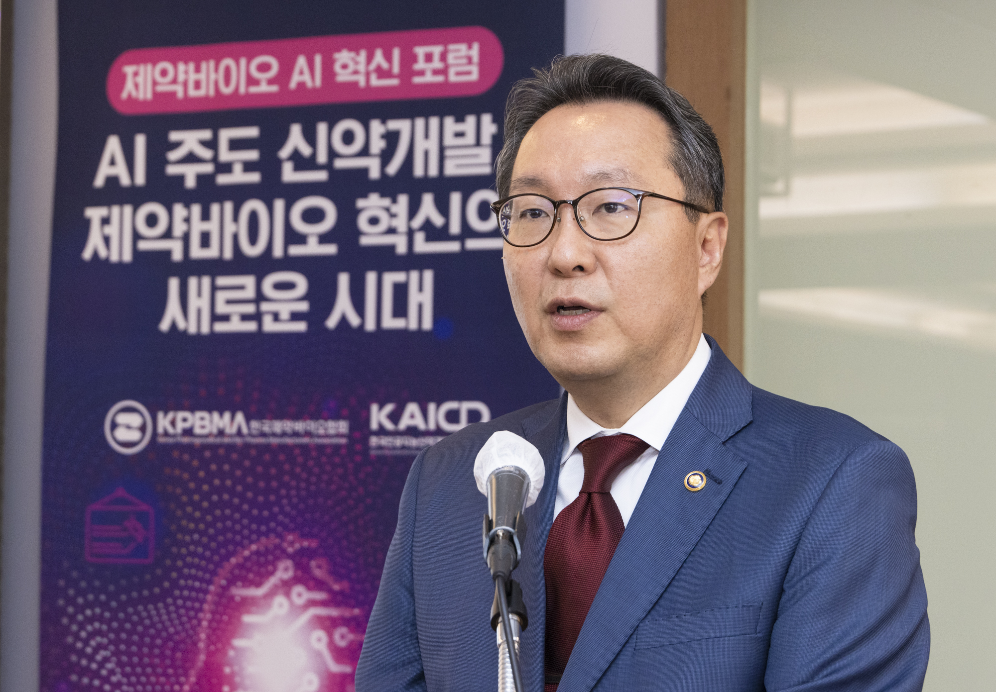 20230519-박민수 제2차관, AI주도 신약개발 제약바이오 혁신포럼-3.jpg