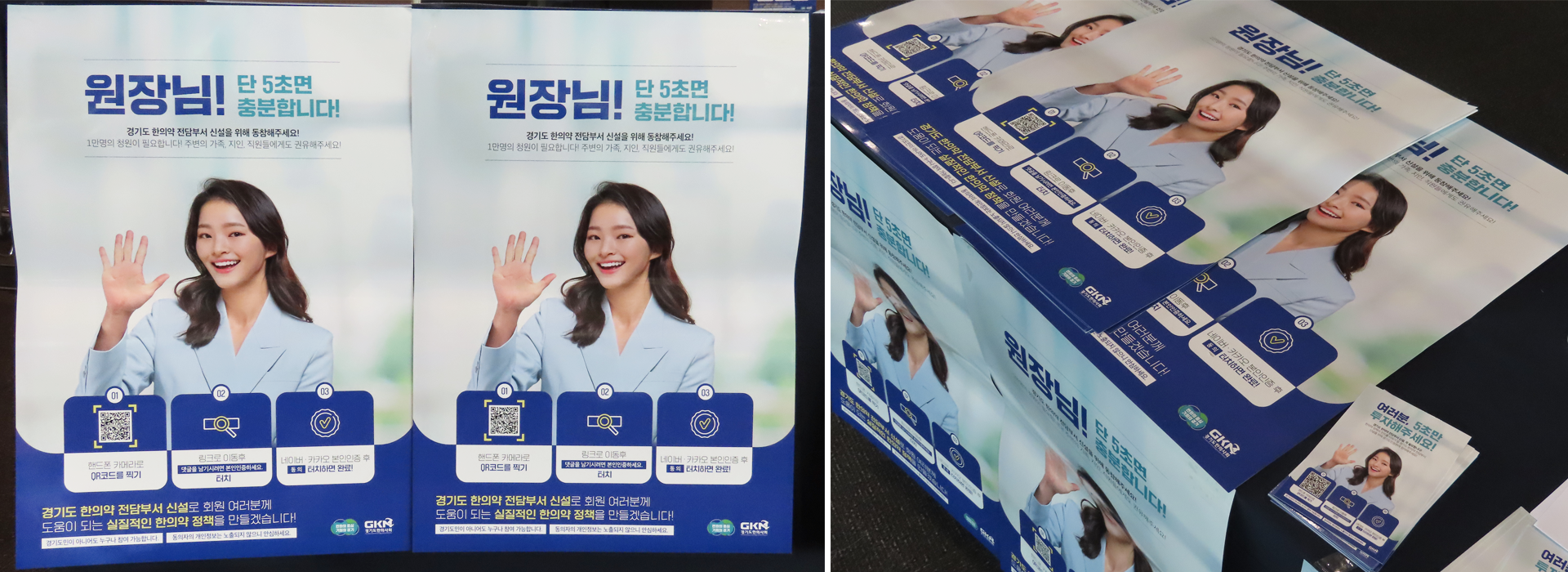 보수교육 홍보.png