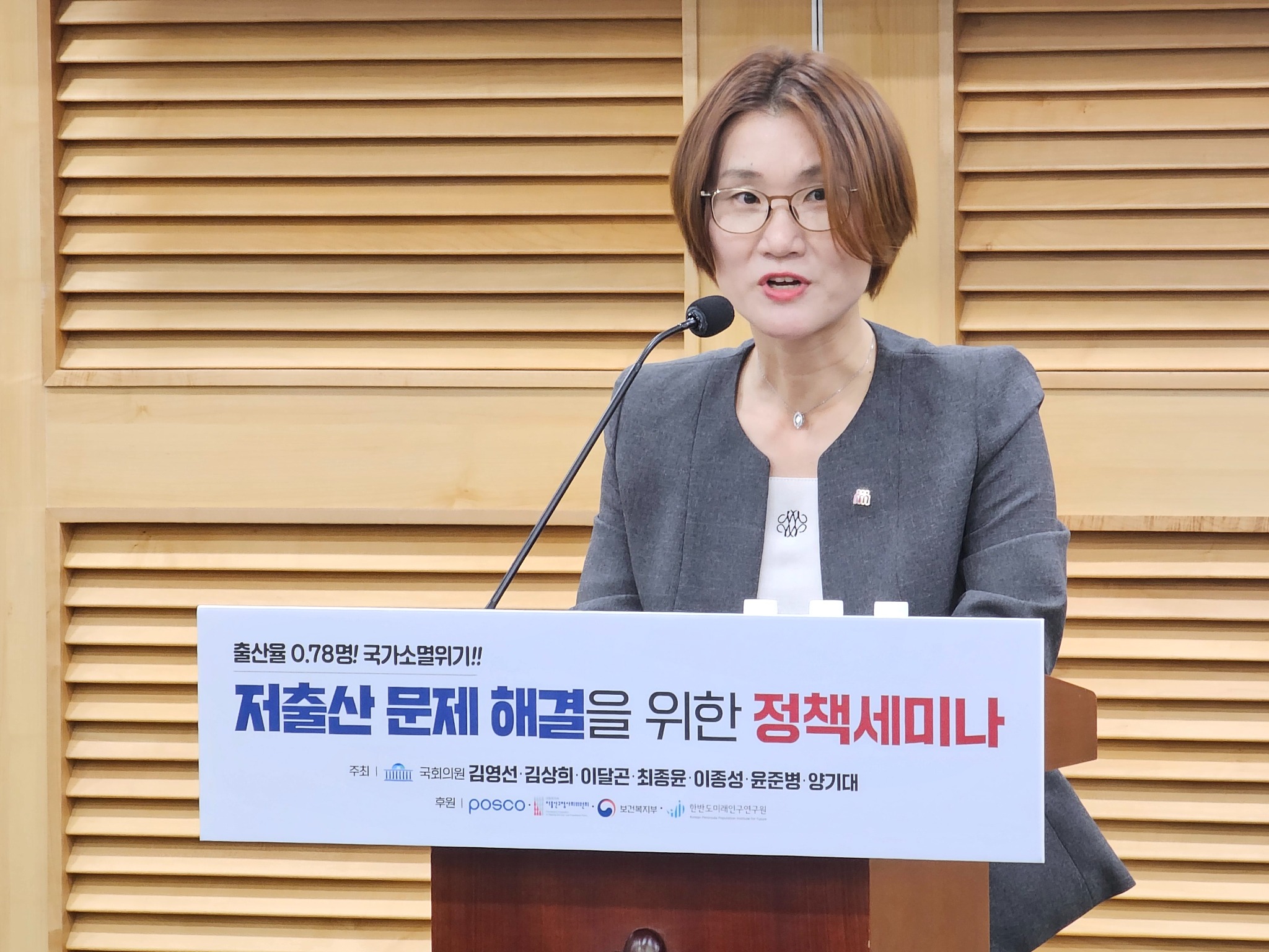 김영미 저출산고령사회위원회 부위원장