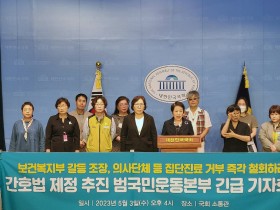 간호계 “간호법에 대한 마녀사냥 중단하라”