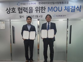 무채혈진단기 ‘오피온’ 알린다