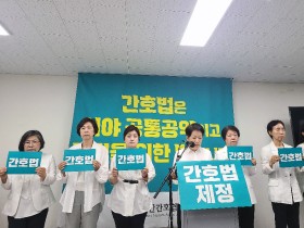 “대리처방·수술 등 불법 지시 거부한다”