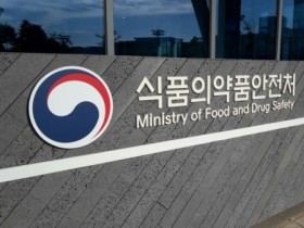 식약처, 오는 7월 대전에 중독재활센터 신설