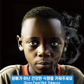 “담배가 아닌 건강한 식량을 키워주세요”