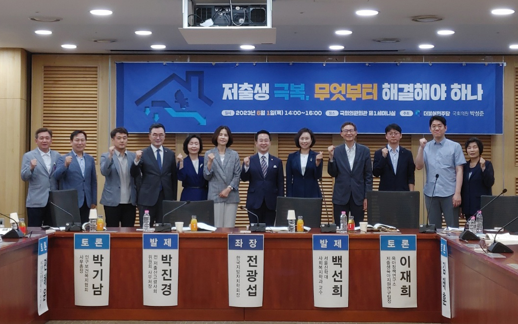 저출산 단체.jpg