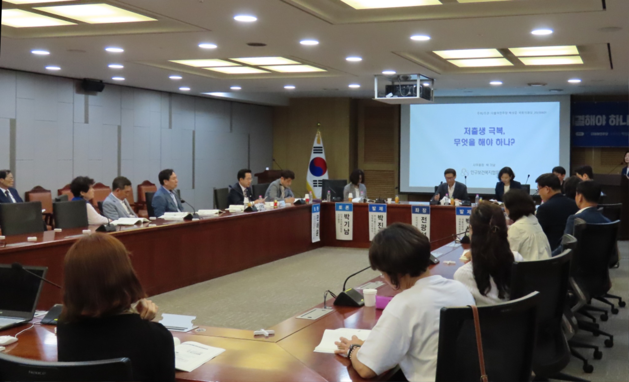 저출산 회의.jpg