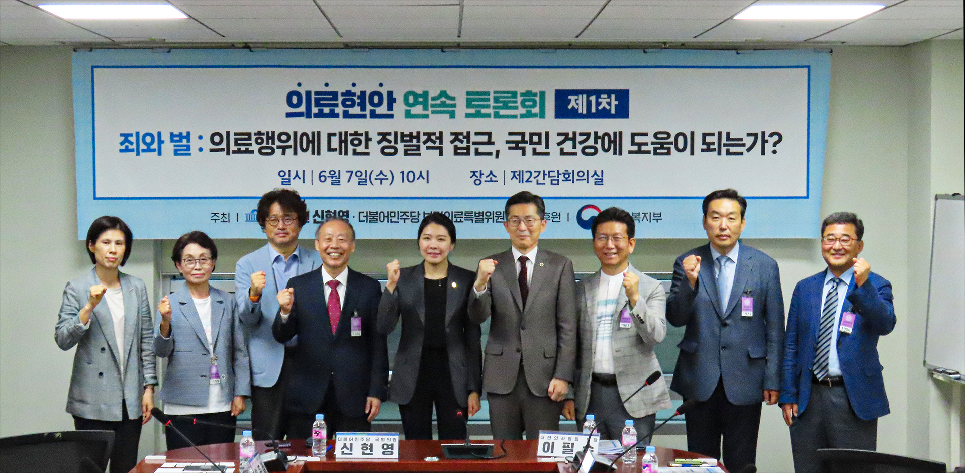 의료현안 화이팅.jpg
