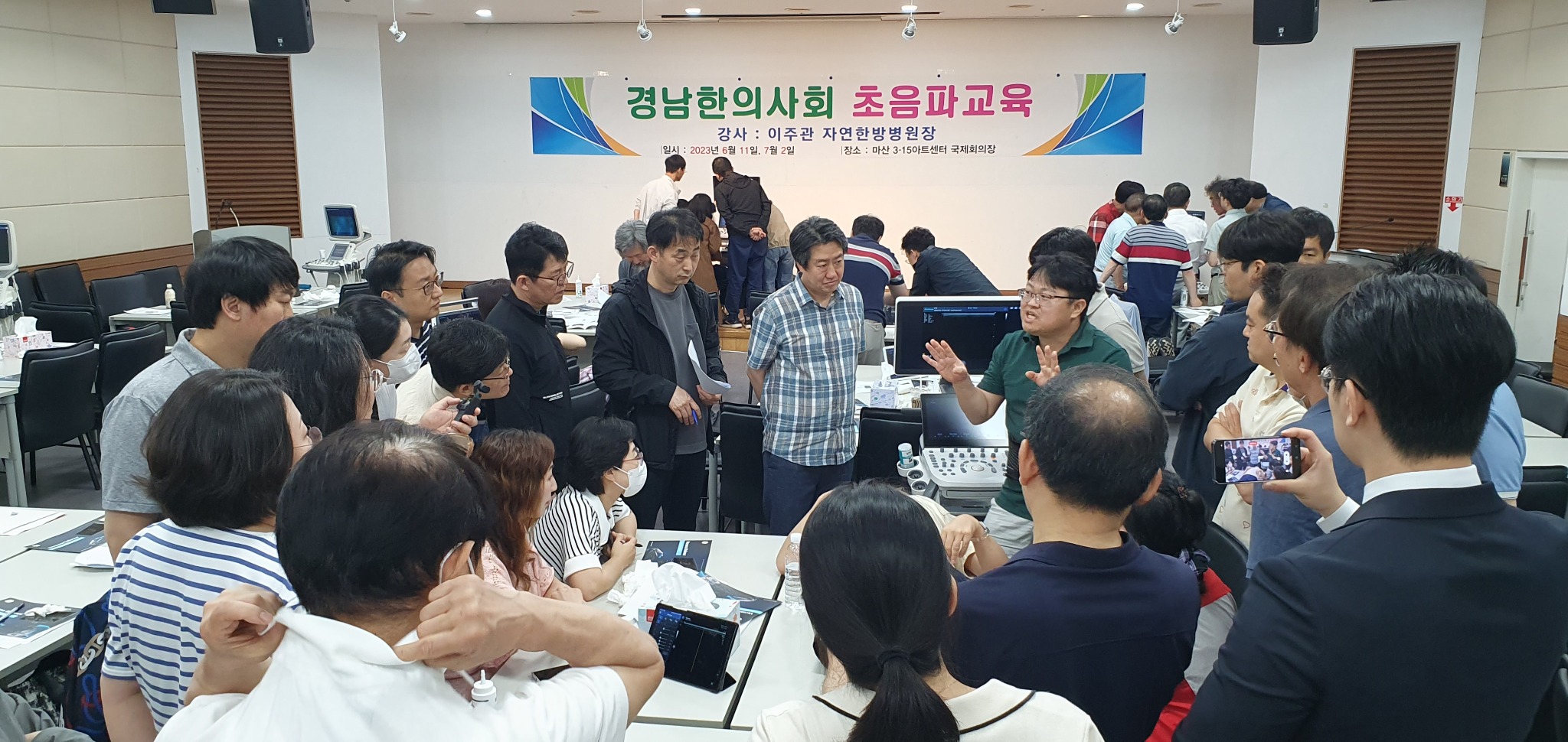 경남초음파교육 (2).jpg