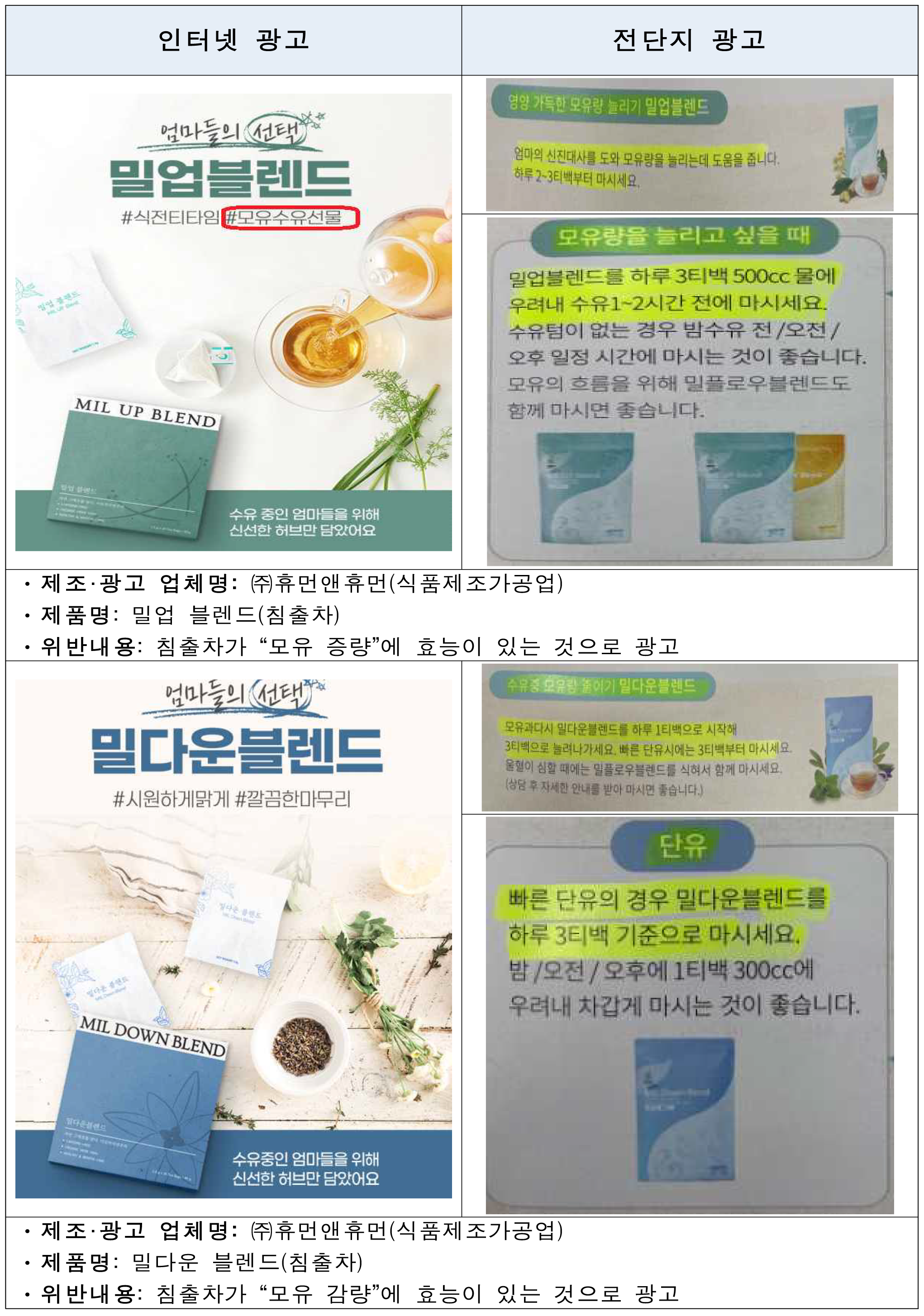 침출자 모유생성 거짓-5.png