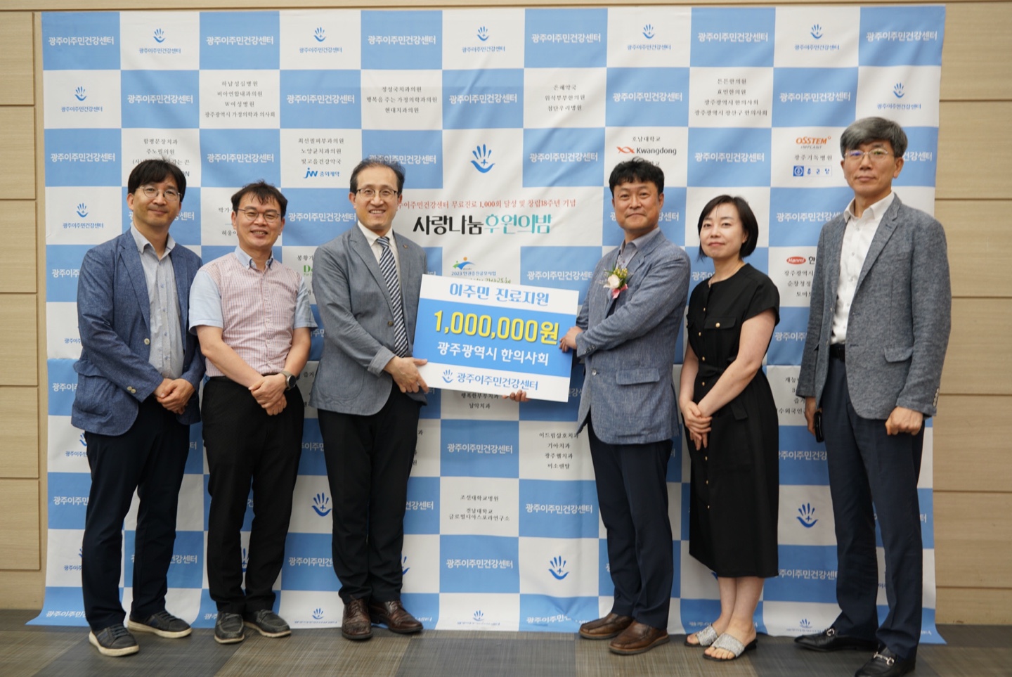 광주후원금3.jpg