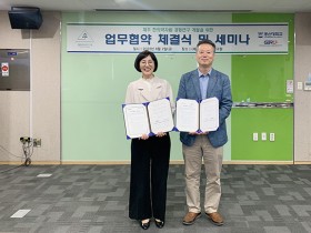 동신대-제주한의약연구원 학술·교류 업무협약 체결