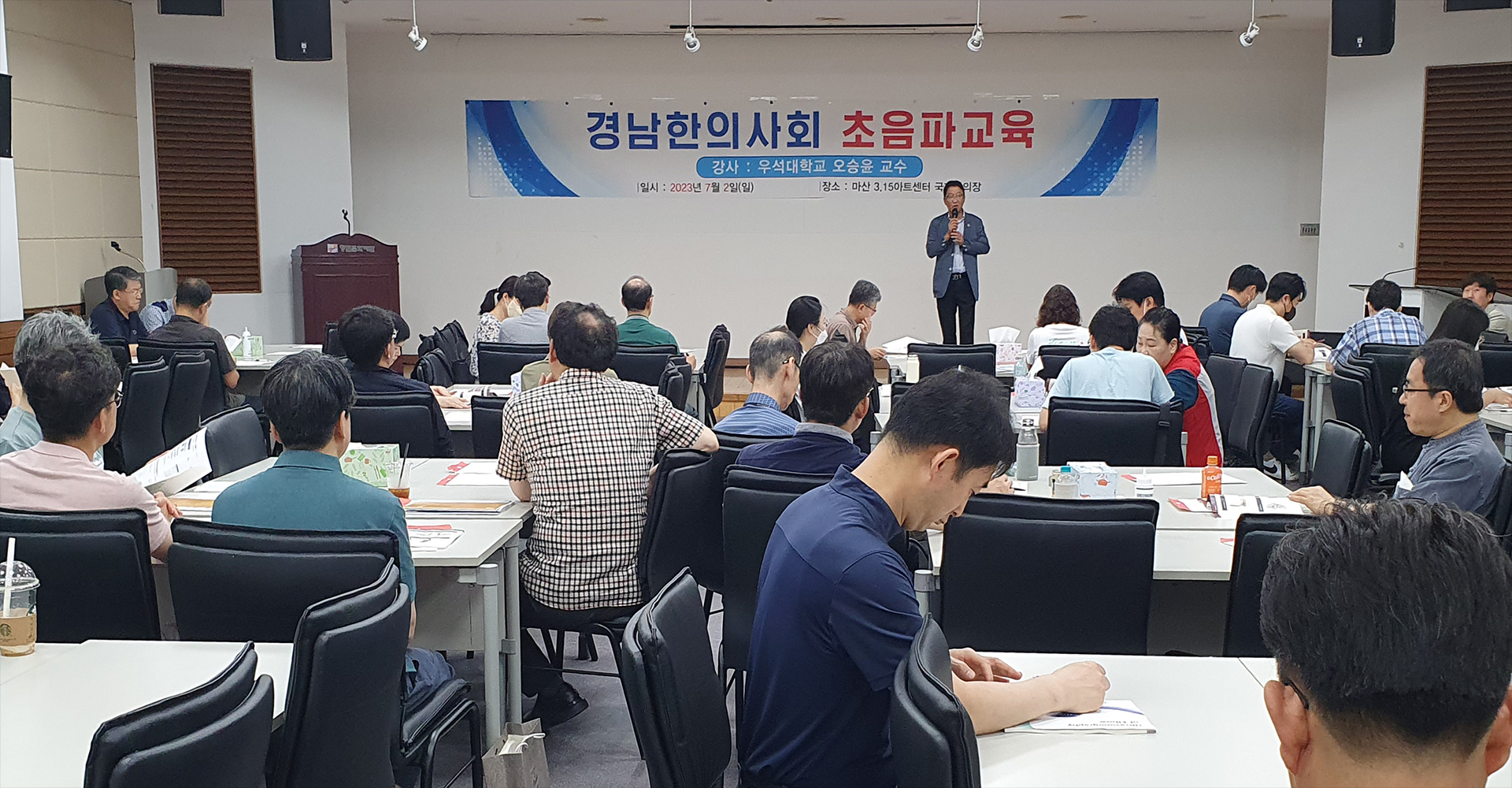 경남지부 초음파4차 1.jpg