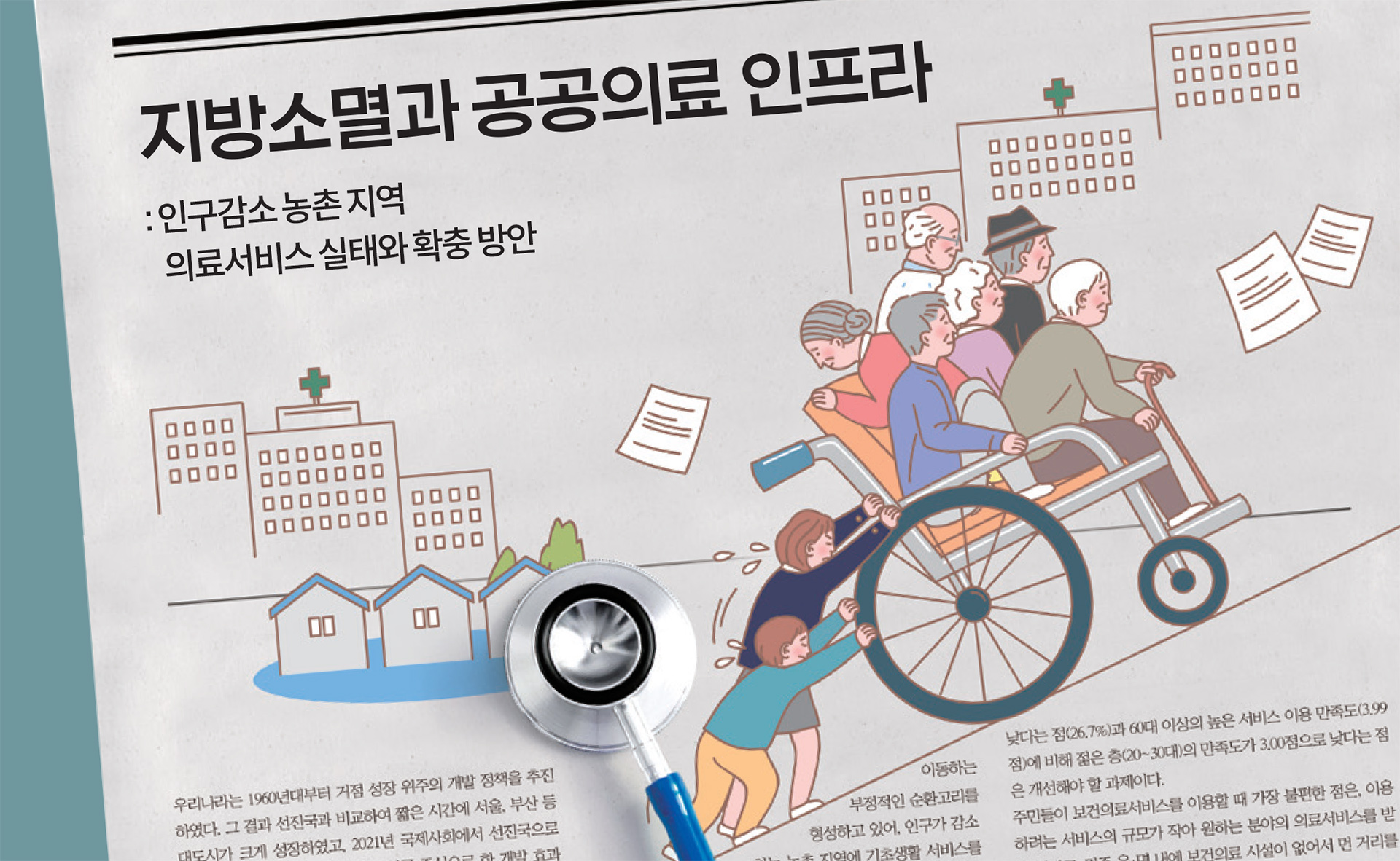 2023+국회입법조사처보+여름호-35.jpg