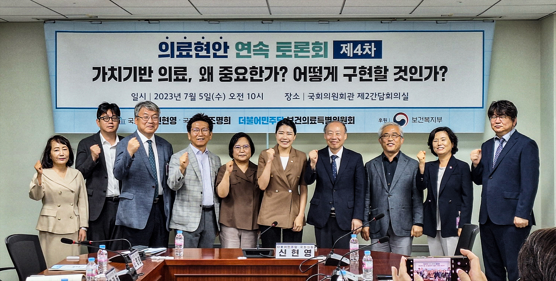 4차 토론 단체.jpg