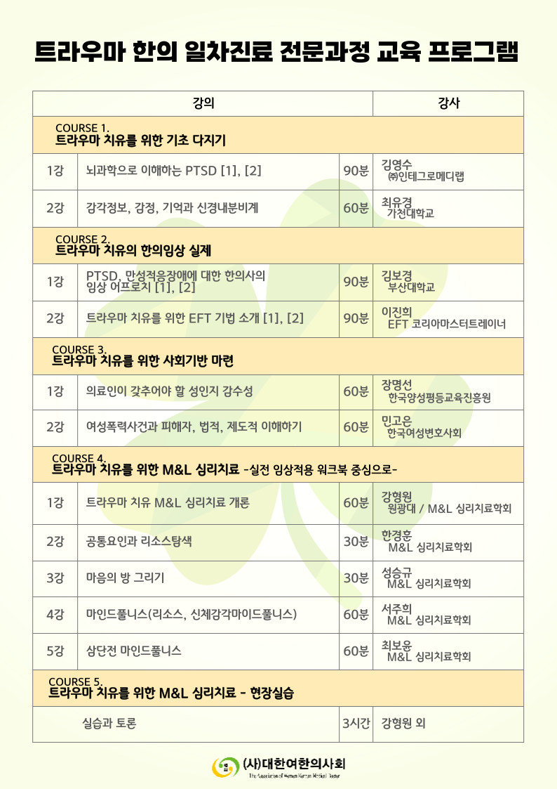 여한트라우마 (2).png