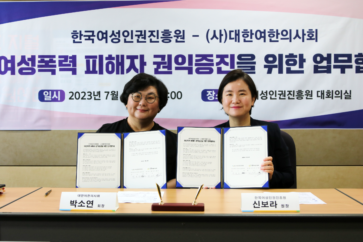 여한인권진흥원 (1).png