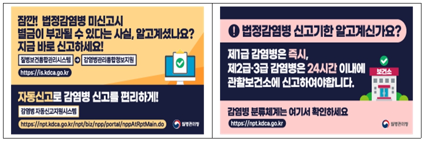 감염병신고.jpg
