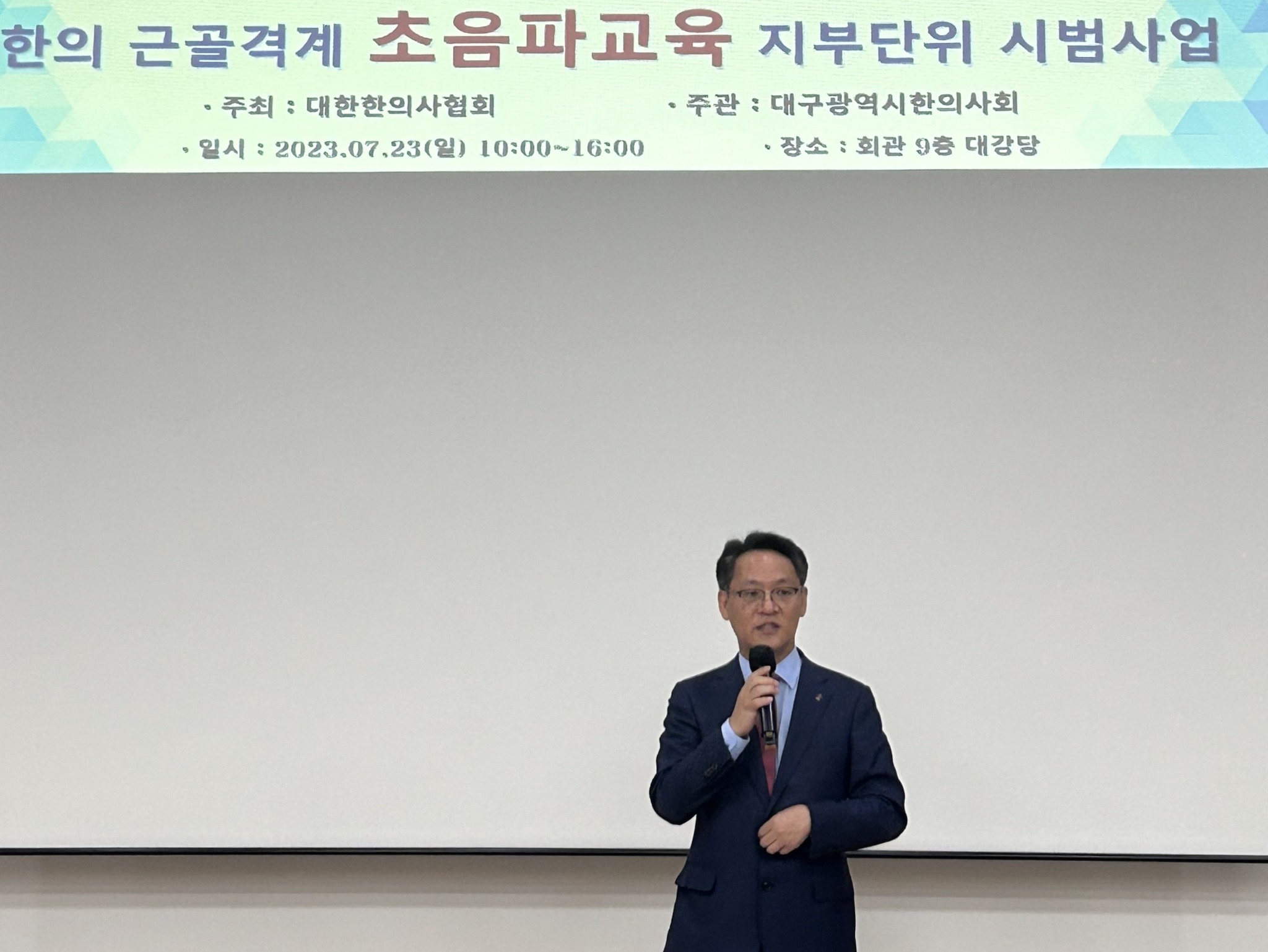 대구초음파 (홍주의회장).jpg