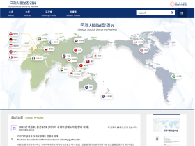 보건사회연구원, ‘국제사회보장리뷰’ 전자출판 전환