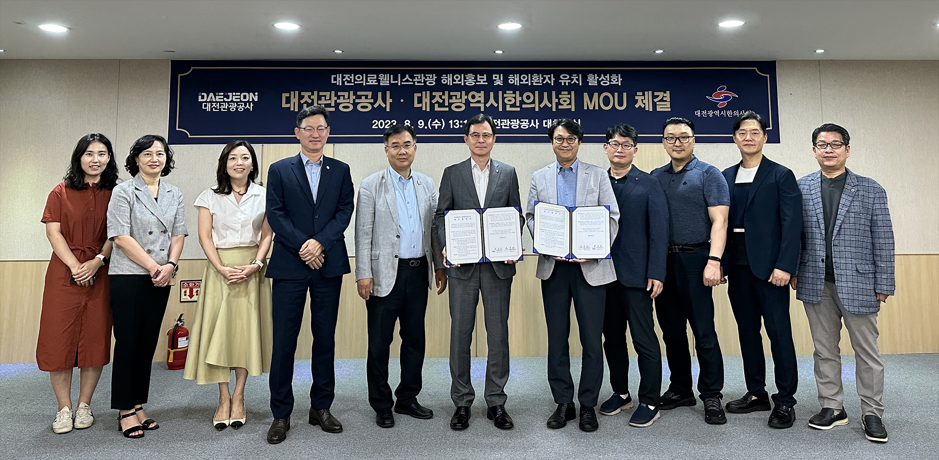 대전지부 관광공사.jpg