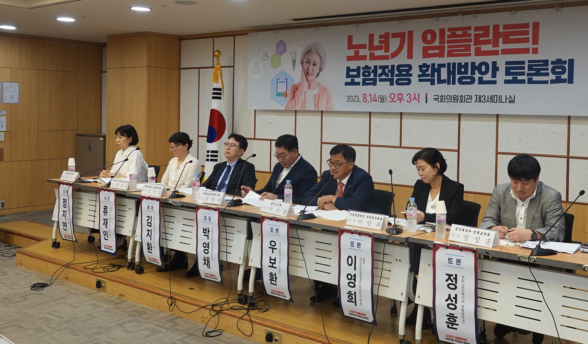 조명희 패널토론.jpg