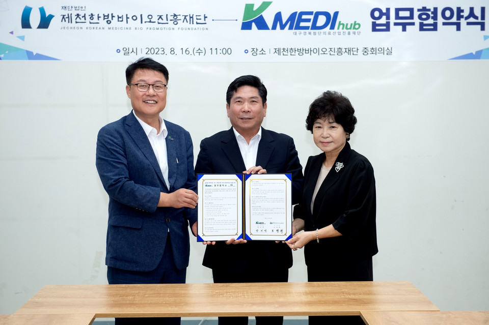 제천업무협약.jpg