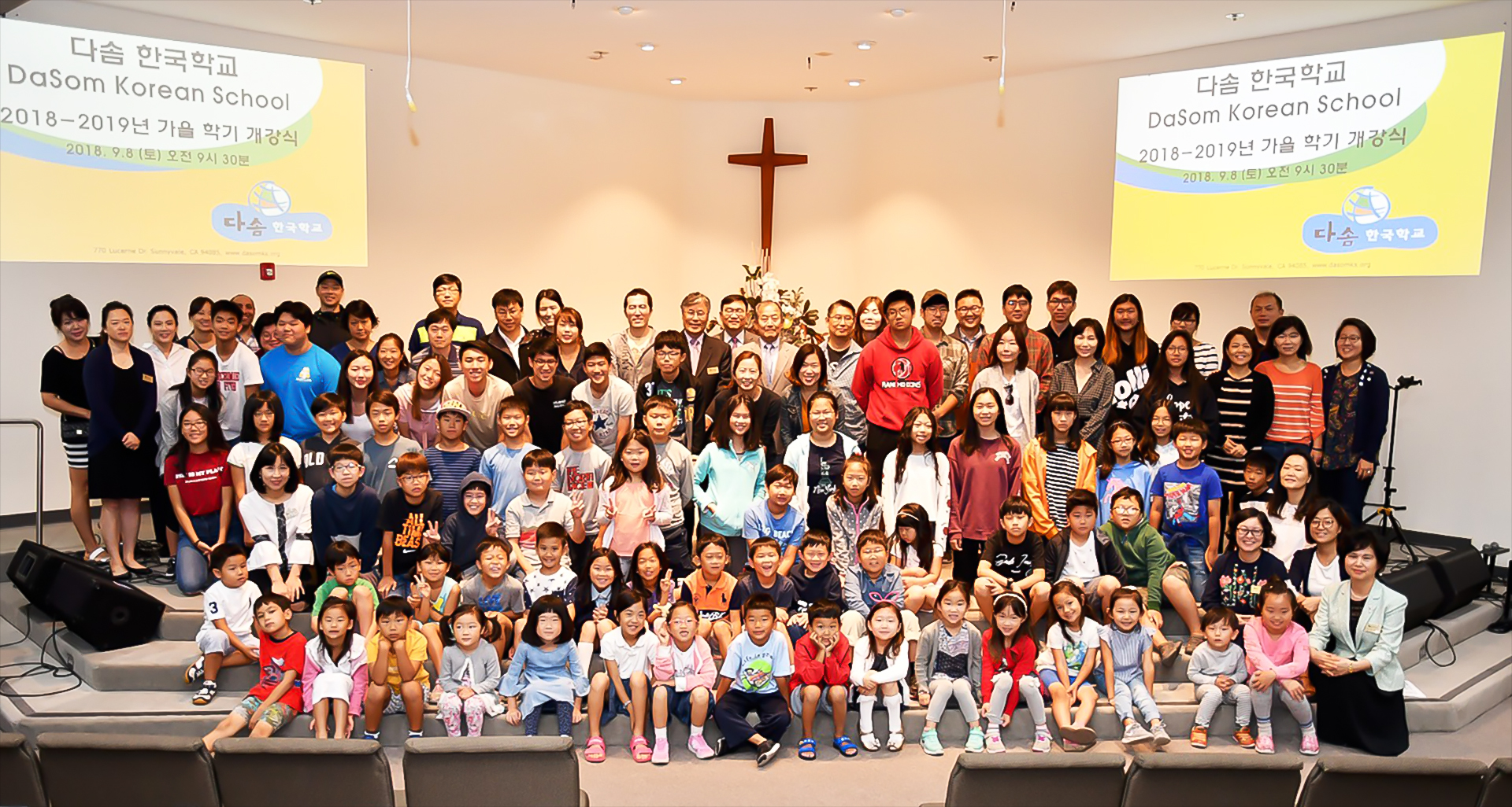 다솜학교 단체.jpg