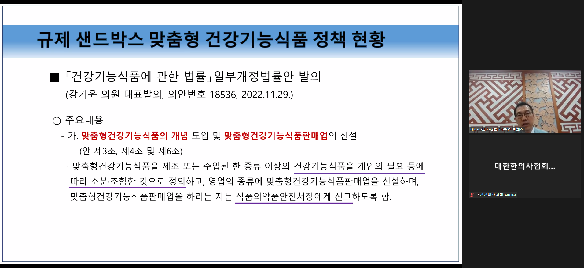 건기식시범1.png